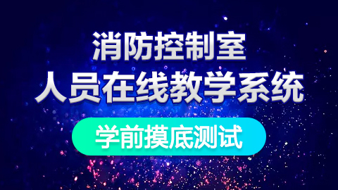 學前自我測試 