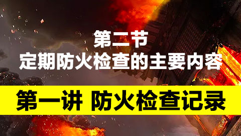 默認教學計劃 