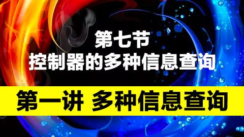 默認教學計劃 