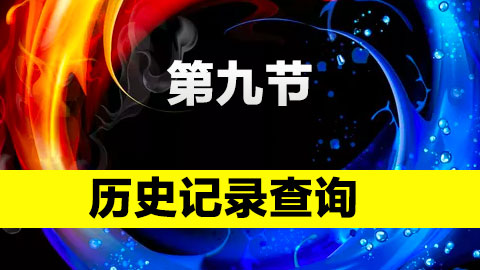 默認教學計劃 