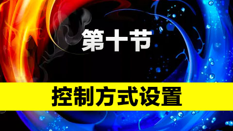 默認(rèn)教學(xué)計(jì)劃 