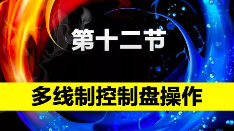 默認教學計劃 
