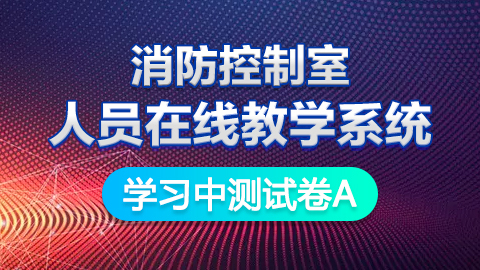 學習中自我測試 