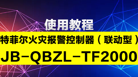 默認教學計劃 